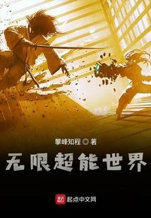 超能界破解版全解锁