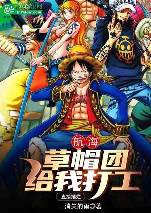 草帽团航线