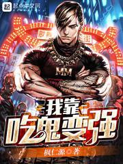 重生之地球仙尊漫画星球