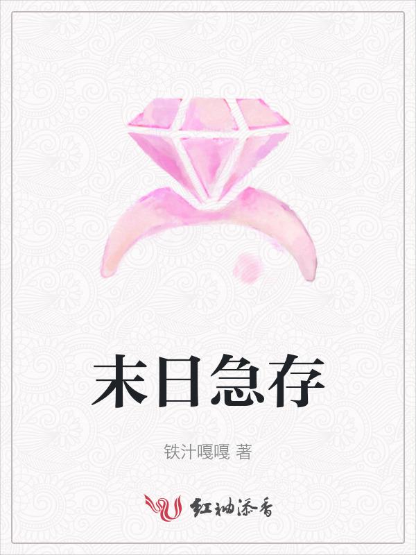 末日存储物资的