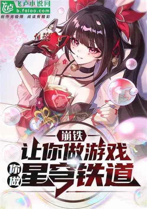 崩坏星穹铁道官网在哪预约