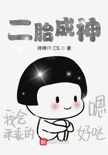 二胎之路