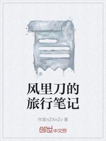 风里刀假扮