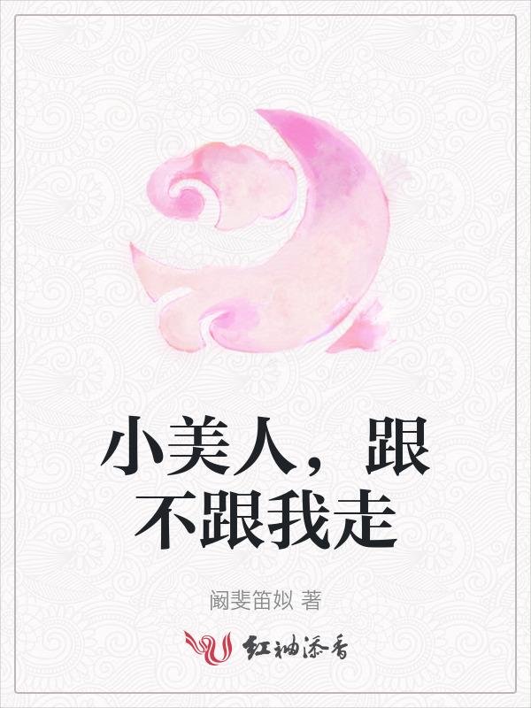 小美人什么意思