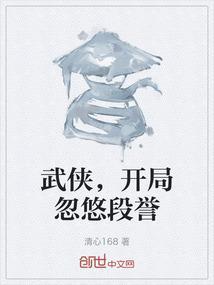 武侠开局截胡段誉机缘
