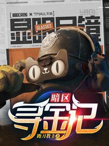 寻金记满天星