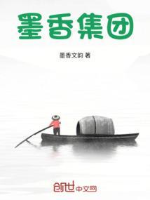墨香食品