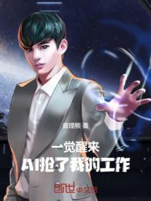 一觉醒来我gl