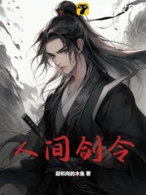 人间兵器 最新章节 无弹窗