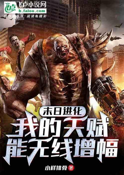 末日进化天赋点怎么加好