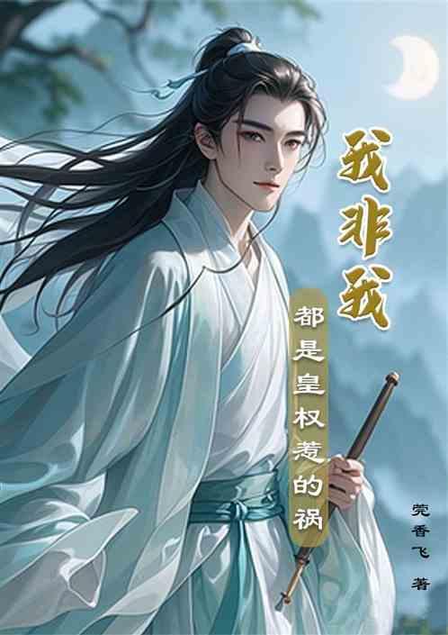 我非王臣是什么意思