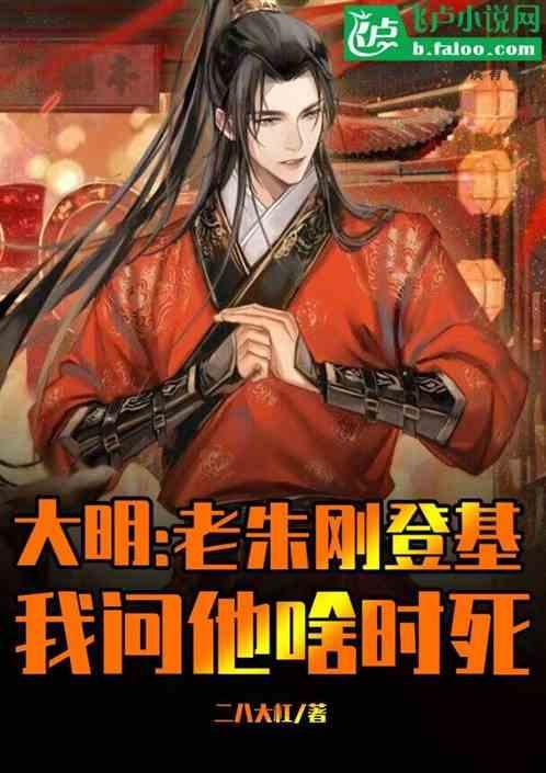 大明朱樉