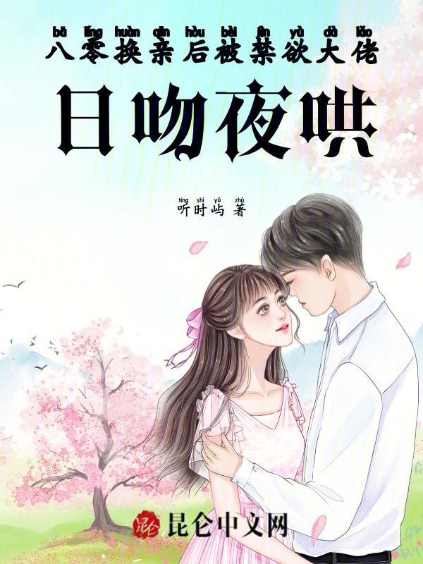 重生八零后换亲