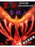 重生成为妖兽玄幻排行榜