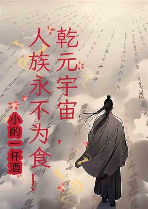 乾元什么意思