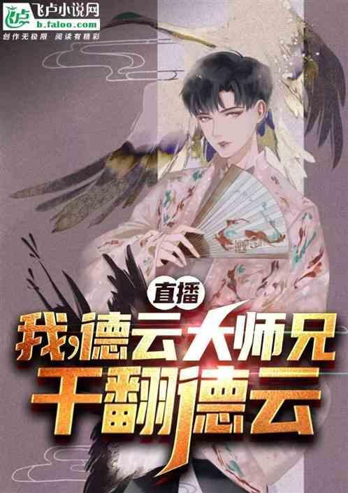 德云大师兄的