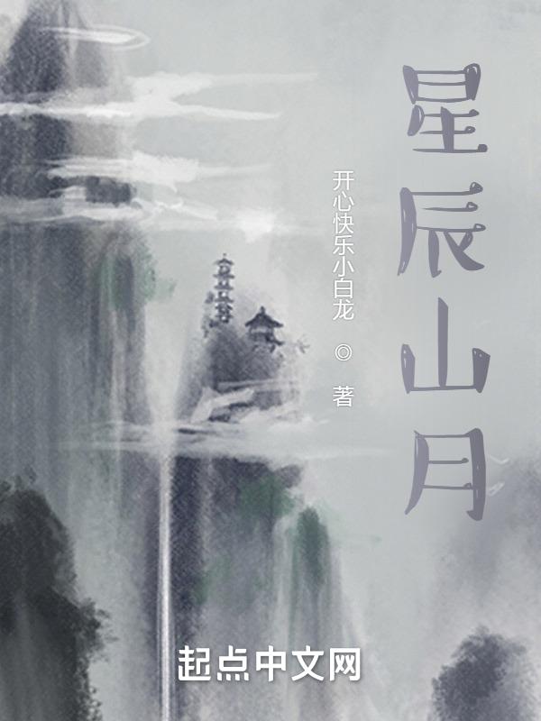 心灵碰撞