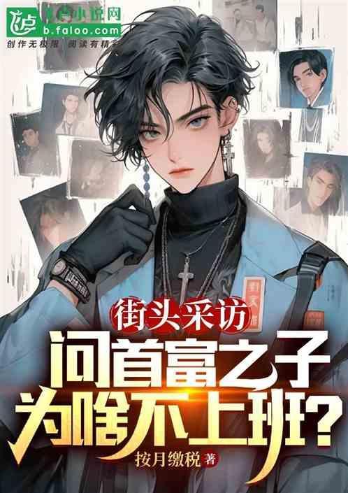 首富的钱是怎么挣的