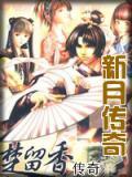 新月传奇玉剑公主结局