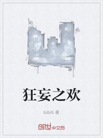 狂妄之吔无限血量破解版