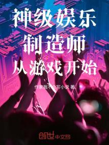 神级娱乐系统无弹窗