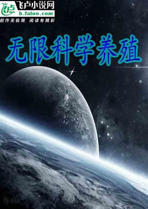 黄鳝科学养殖