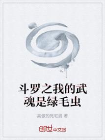 斗罗之我的武魂是弓