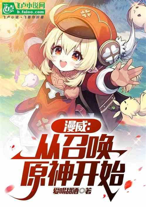 漫威从召唤黑影兵团开始免费阅读无弹幕