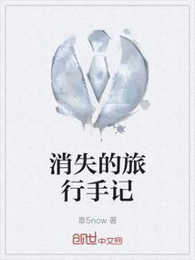 消失的行李箱究竟去了哪里