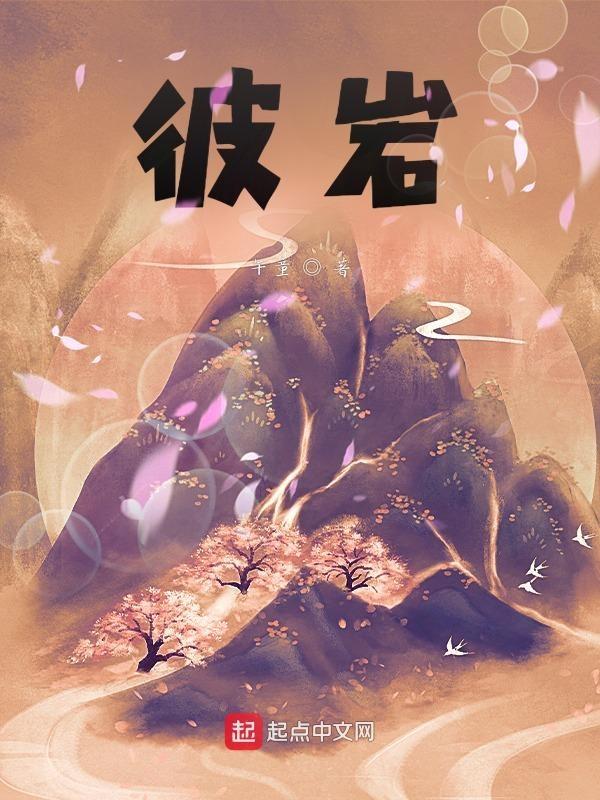 彼岸花的功效与作用