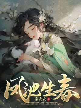 金闺春浓