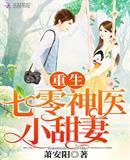 作家易克简介