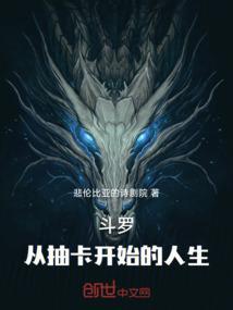 抽奖之从斗罗开始