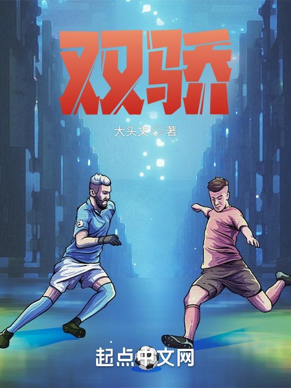 聊斋2绝代双骄