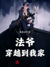 法爷流的