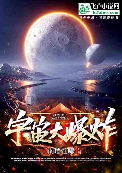 宇宙大爆炸后合成了什么元素