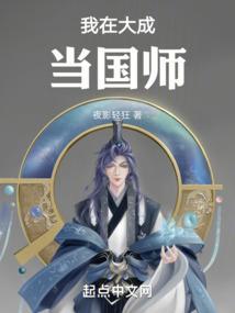 我在大秦当国师书林