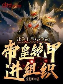 我让你早起