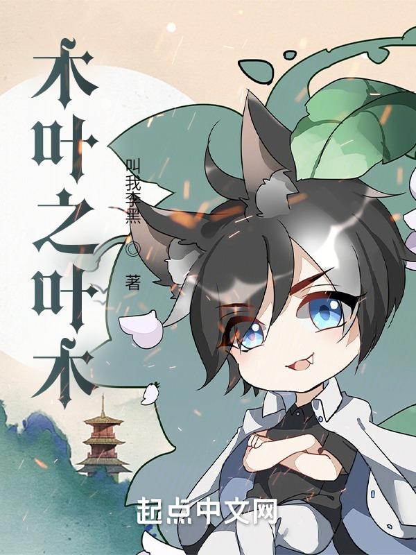 木叶之神通无敌最新章节