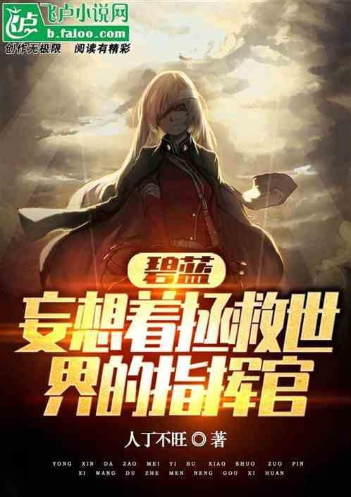 我要看碧蓝幻想