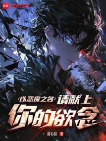 电影以恶之名