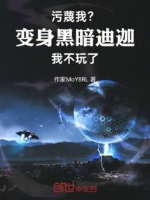 迪迦变成黑暗迪迦