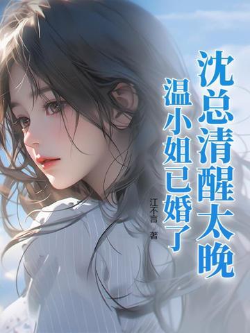 沈温言是谁