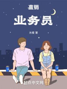 直销岗位做什么