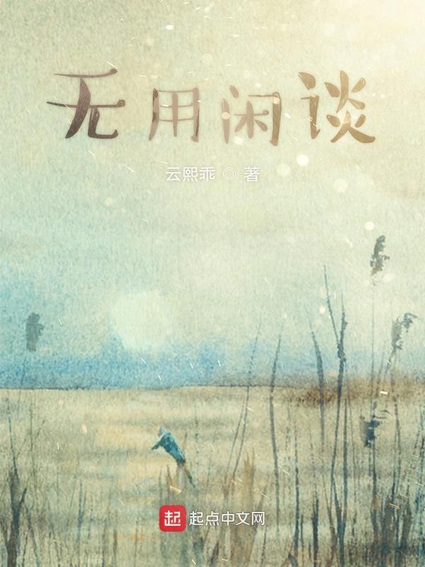 无用亦有用