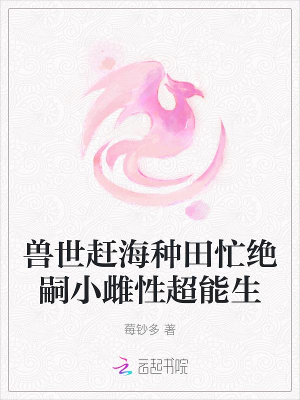 撩不停!