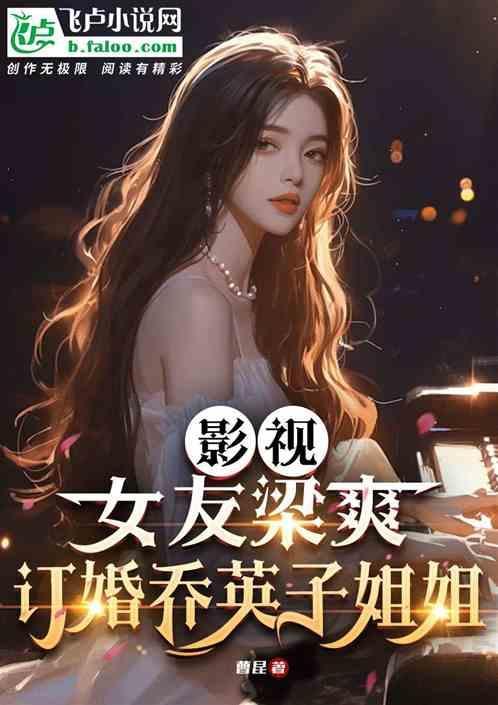 乔英子知乎