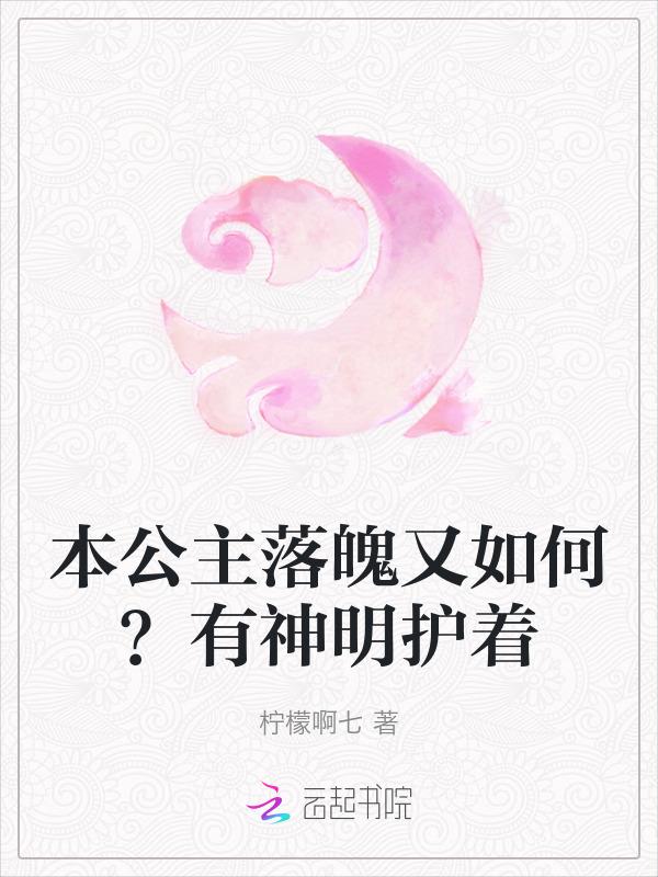 本公主想休息