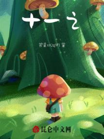 十一之方