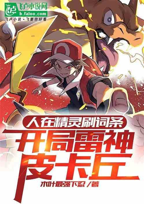 人在精灵 开局神级幸运